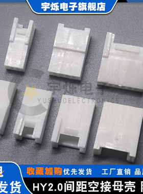 HY2.0mm间距母壳带锁空中对接母胶壳2R3P4P5P6P8P10P15P带扣插头