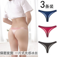 3条装女性感超薄冰丝无痕丁字裤