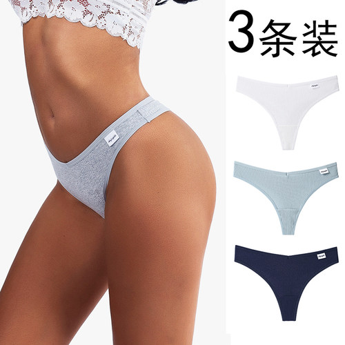 3条装全棉质面料一片式欧美T字裤