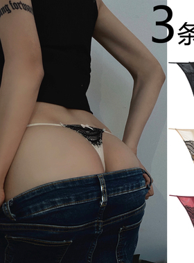 3条装性感骚欧美细带丁字裤女蕾丝光感绸缎面火辣诱惑一根线t裤女