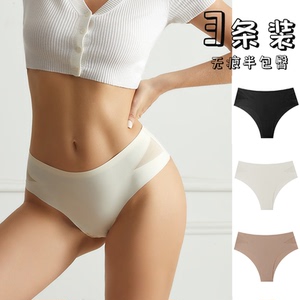 3条装欧美冰丝一片式无痕内裤女2024新款收腹提臀半包臀三角裤女