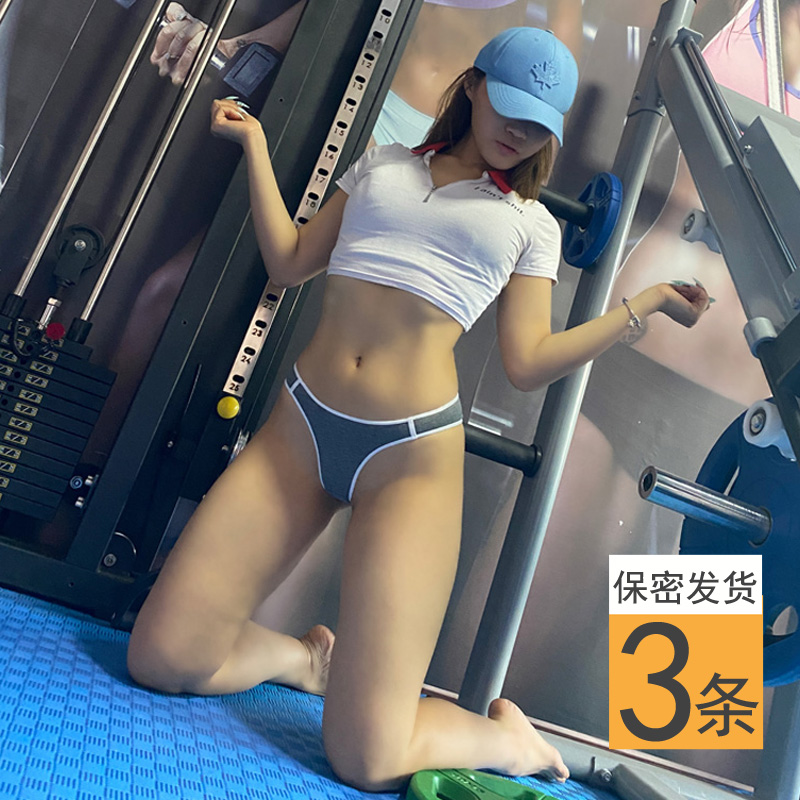 純棉丁字褲女低腰運動t型內褲