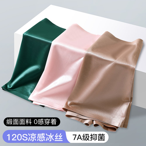 性感凸囊超薄冰丝男士平角内裤