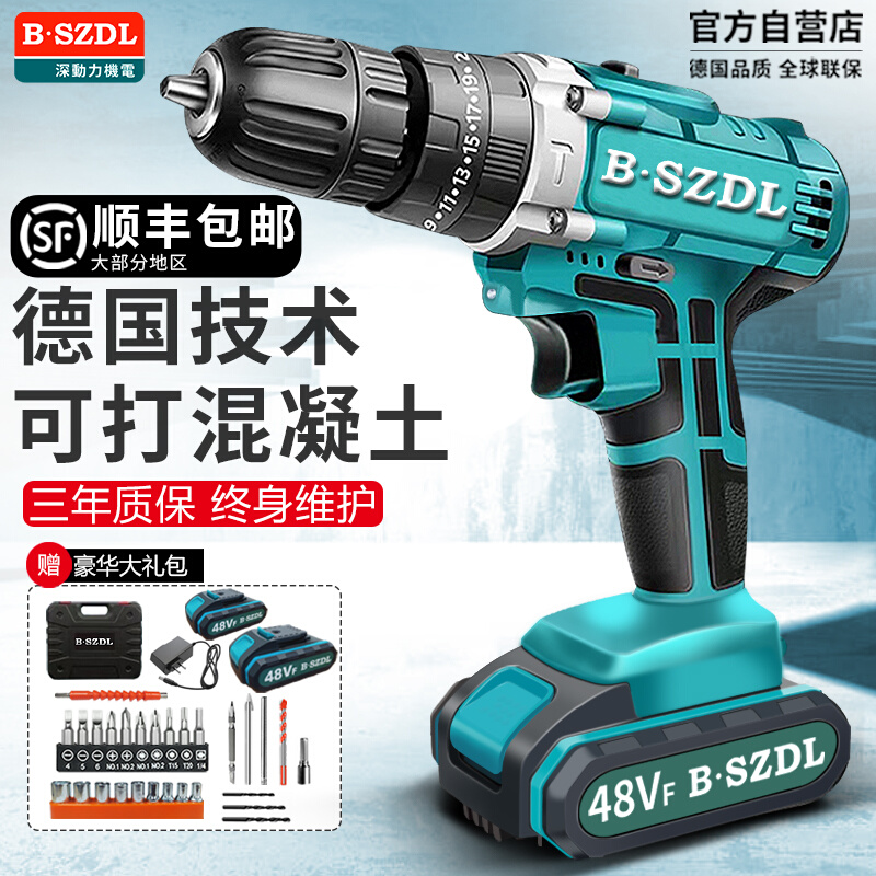 德国技术多功能手电钻转锂电无刷手枪钻充电手钻冲击钻电动螺丝刀
