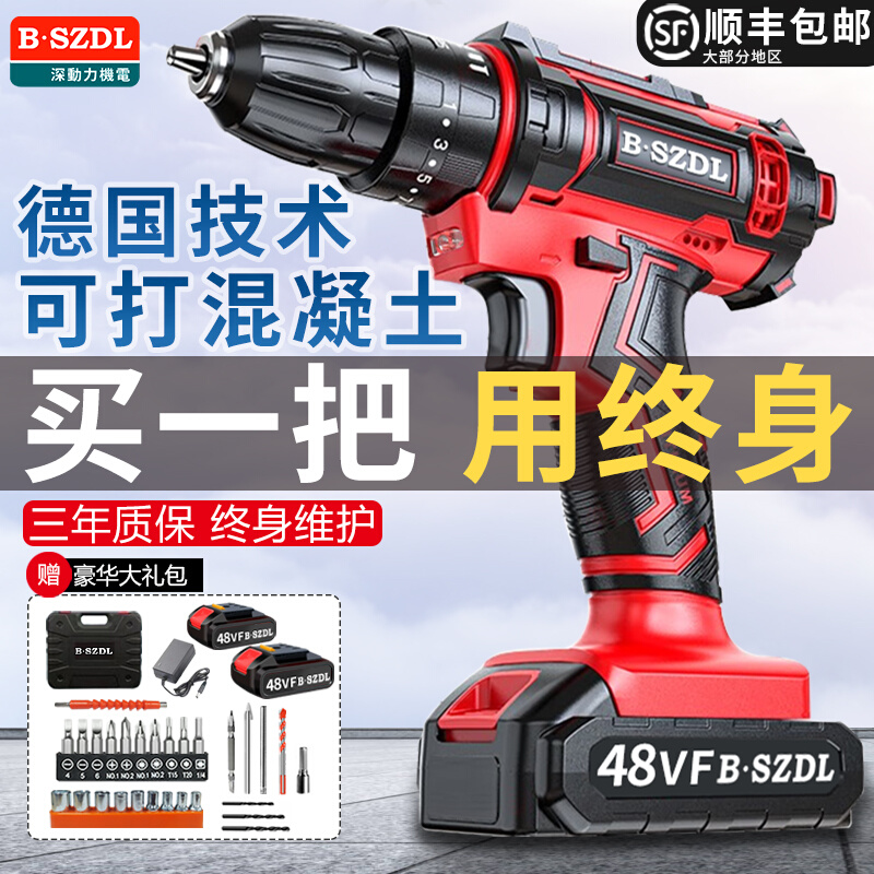 德国工艺大功率手电钻无刷手钻锂电转冲击钻充电手枪钻电动螺丝刀