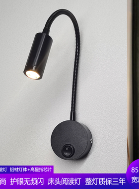床头阅读灯卧室带开关壁灯创意极简酒店宾馆护眼软管插头高端现代