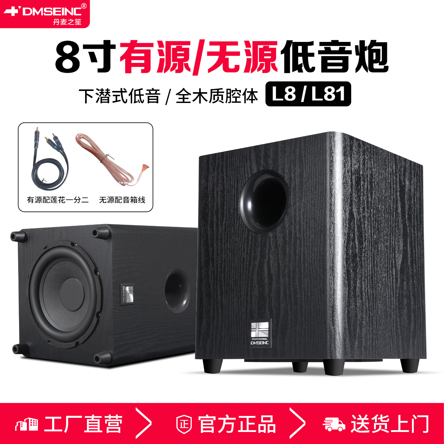 丹麦木质有源无源大功率低音炮