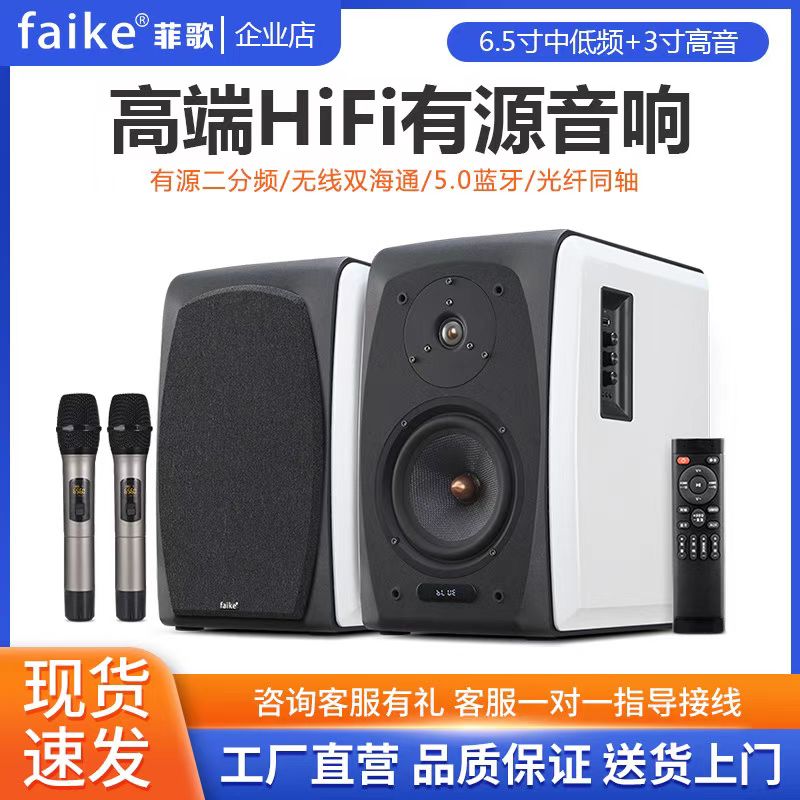 HIFI有源电视电脑桌面蓝牙音响