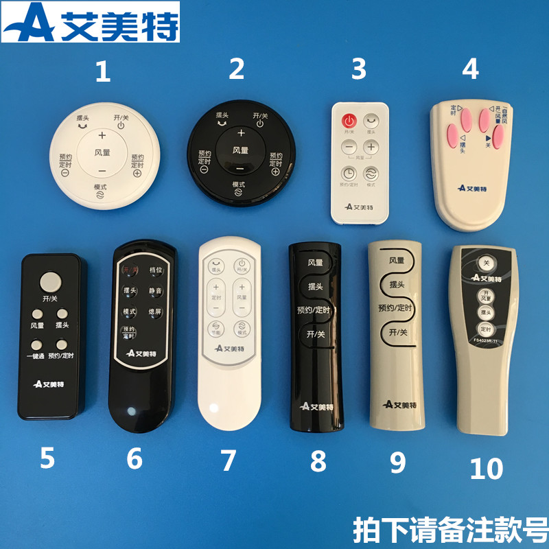 Airmate/艾美特电风扇遥控器配件原厂艾美特落地扇遥控器全新原装