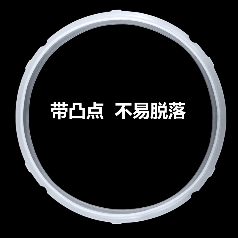 电压力锅CYSB50YC1-100/CYSB50YC6B密封圈新款胶圈/装在钢圈上的