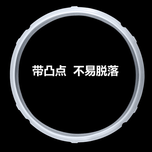 电压力锅配件密封圈胶圈CYSB50YC9-100/CYSB60YC9皮圈5L6L通用