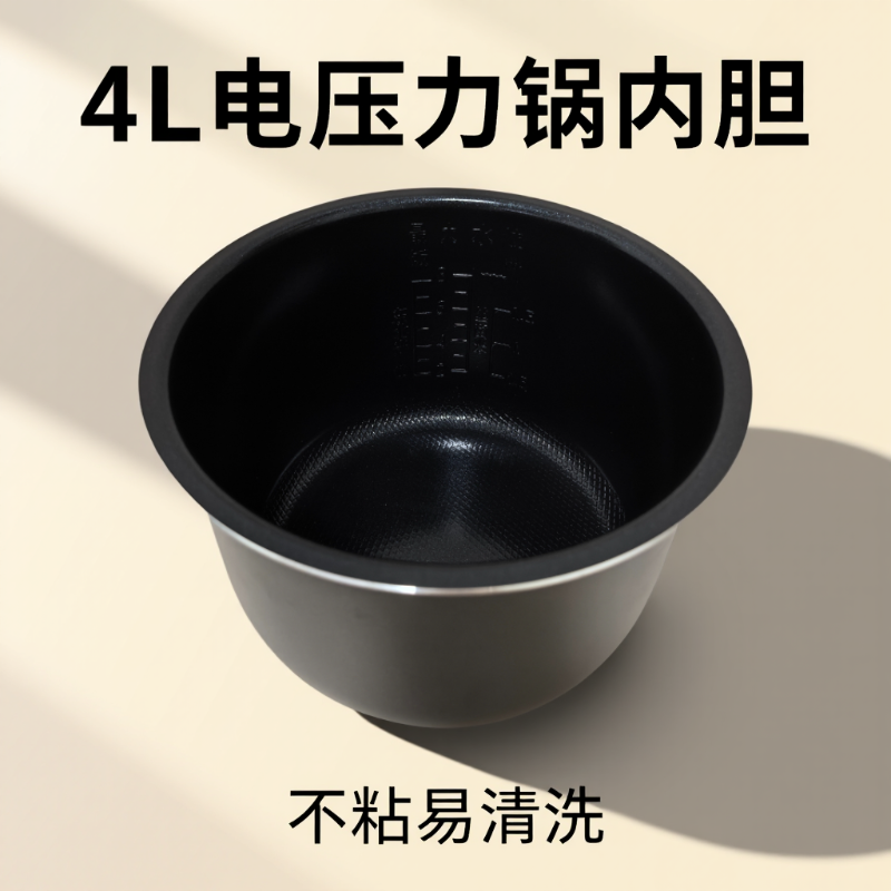适用于苏泊尔电压力锅内胆SY-40YC13/40YC15/40YC9010C不粘内锅4L