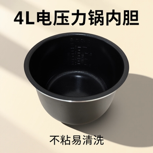 40YC9010C不粘内锅4L 40YC15 适用于苏泊尔电压力锅内胆SY 40YC13