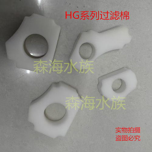 森森HG-120 HG-180 250增氧机滤棉气泵充氧泵氧气泵海绵原厂配件