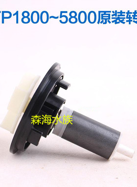 森森JTP,CTP,JMP,CET，JDP配件潜水泵转子转轴鱼缸过滤配件