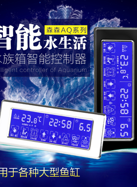 包邮森森 AQ-208T AQ-304T 显示屏插排全套替代AQ-208H/208C/303L