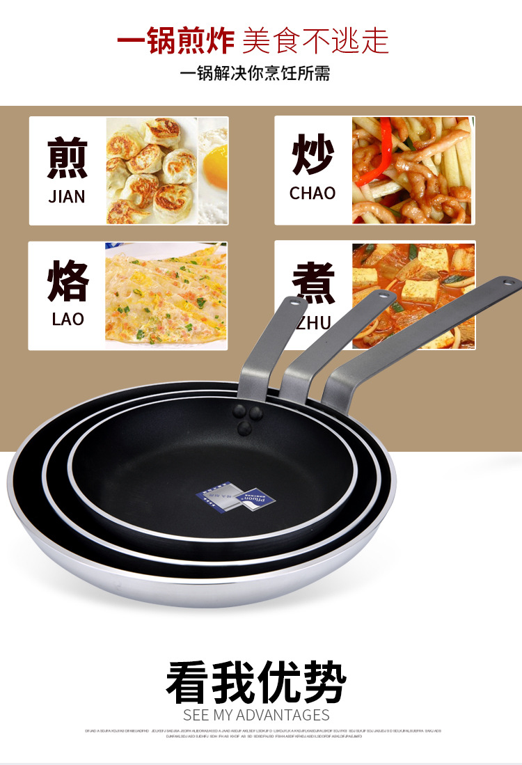 商用家用不粘锅特氟龙设计铝制