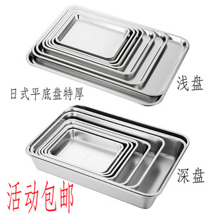 盘子方盘不锈钢平底托盘蛋糕盘长方形烧烤盘子糕点盘 304日式