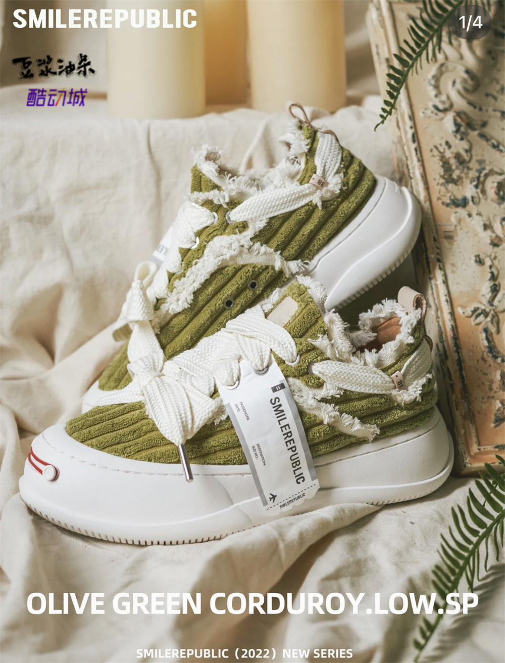 Smilerepublic抹茶绿帆布鞋