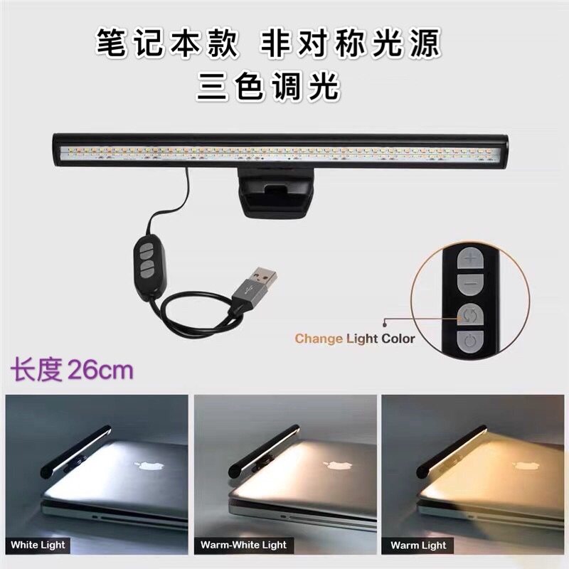 海外wit笔记本专用读屏幕挂灯