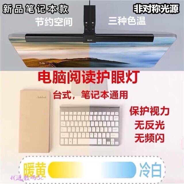 海外WiT智能屏幕挂灯led电脑显示器灯护眼夹灯笔记本办公挂屏台灯