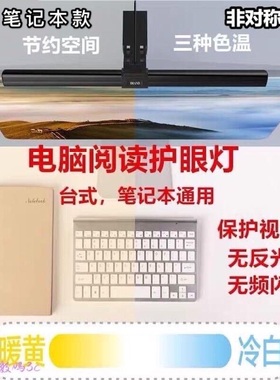 海外WiT智能屏幕挂灯led电脑显示器灯护眼夹灯笔记本办公挂屏台灯