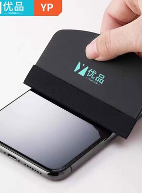 刀片激光切膜机贴膜工具水凝膜推板平板手机刮板片卡防滑垫清洁布