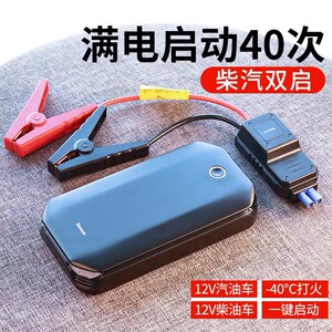 倍思12v车载救援应急启动电源