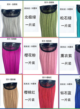 彩色挂耳染假发片女长发贴片挑染一片式lisa同款接发条蓬松假发片