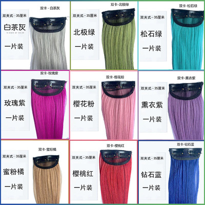彩色挂耳染假发片女一片式