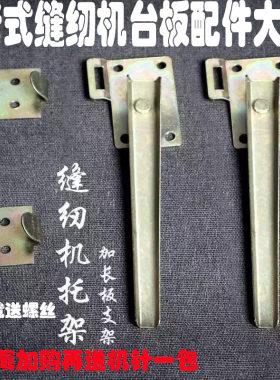 老式家用浙江丽水缝纫机无