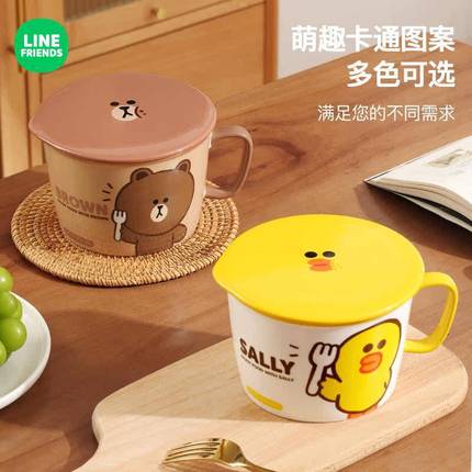 LINE FRIENDS带盖泡面碗陶瓷家用单手柄碗宿舍专用大号方便面杯