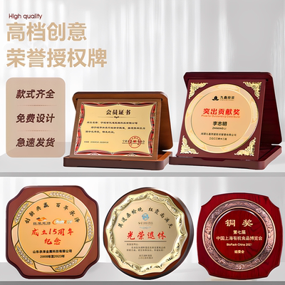 奖牌定制光荣退休退伍荣誉授权牌
