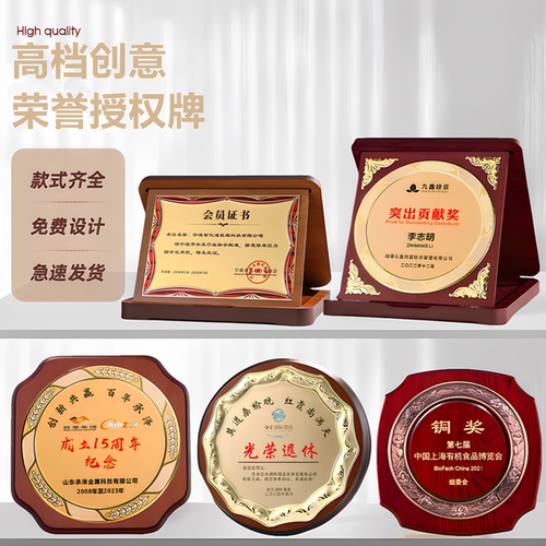 奖牌定制光荣退休退伍荣誉授权牌
