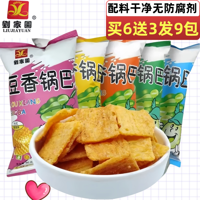 刘家园豆香锅巴麻辣海鲜五香牛排烧烤口味休闲营养零食整箱超好吃
