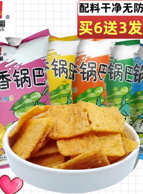 刘家园五种口味休闲小零食锅巴