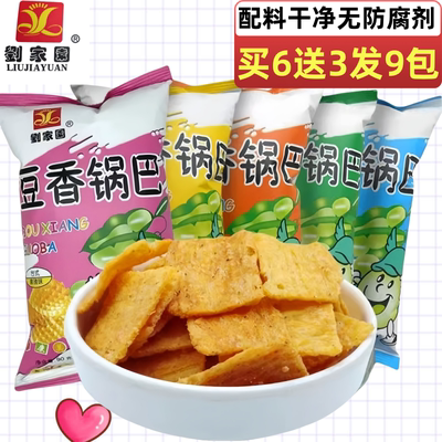 刘家园五种口味休闲小零食锅巴