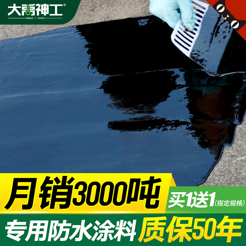 屋顶防水补漏材料楼房顶沥青油y膏平房裂缝漏水堵王聚氨酯涂料胶