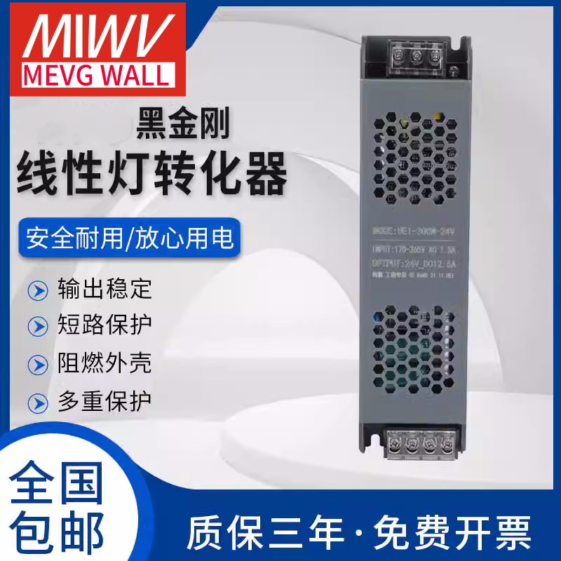 明伟led超薄灯箱电源22p0转12v24v100w300w黑金刚线型灯带变压器
