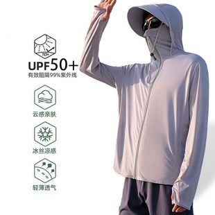 防紫外线轻薄透气钓鱼防晒服外套 upf50 户外冰丝防晒衣男夏季