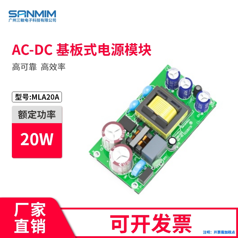 5V电源ACDC降压隔离模块220V转5V12V24V20W直流稳压开.关电源模块