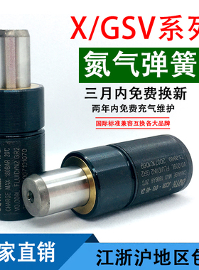 氮气气弹簧 氮汽弹簧 模具气弹簧z 冲压弹簧 氮气缸弹簧 X/GSV系