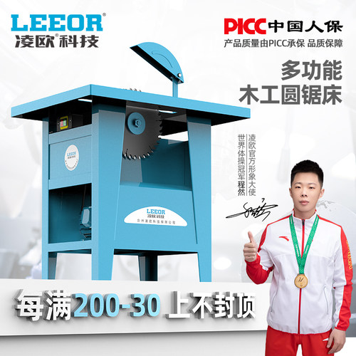 木工推台锯单相家用3KW切割机电锯木圆盘锯床工作U台式小型平板锯