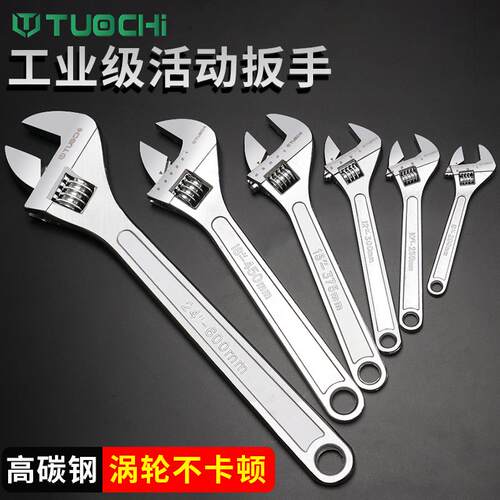 活动扳手工具大全卫浴多功能大开口活扳手工M具套装高碳钢材质12