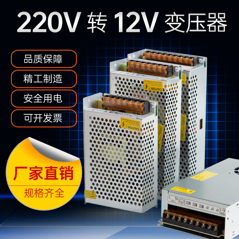 220伏转12V直流开关电源3A10A2030A集中供电led静W音变压器配接器