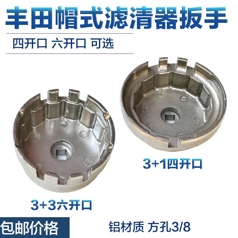 丰田雷克萨斯帽式机油格扳手机油滤清器丰田 锐志 汉W兰达专用工