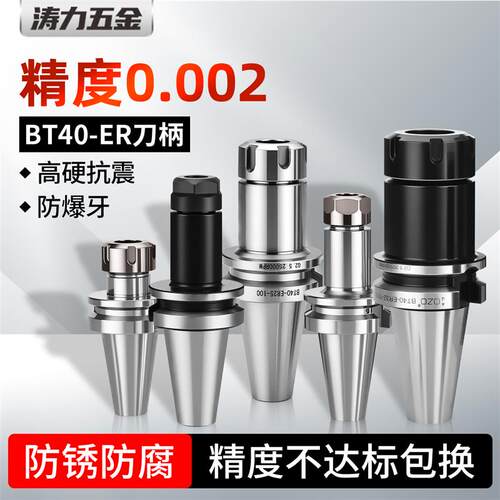 ER32刀柄BT40数控高精度动平衡CNC加工中心er20刀头er16/25加长杆