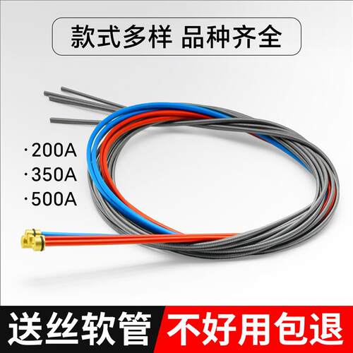 二保焊送丝管气保焊5米导丝管350焊丝E管500送丝软管15ak焊枪配件