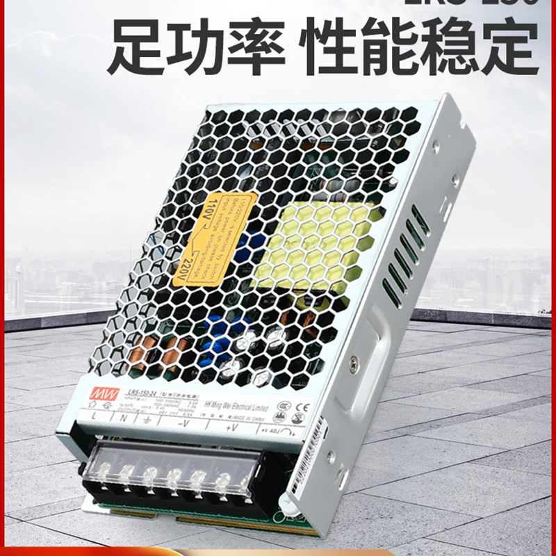 明伟LED开关电源LRS-15p0W-24V 12V直流超薄代替NES/RS/S-150灯带