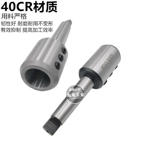 高精度莫氏侧固式iU钻刀柄3 4号5号SLN20 25 32锥柄变径套数控刀